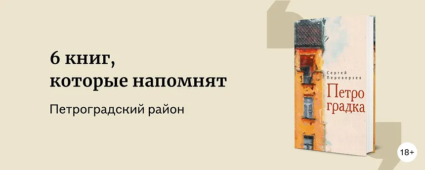 изображение Петербургский вайб. Часть 13