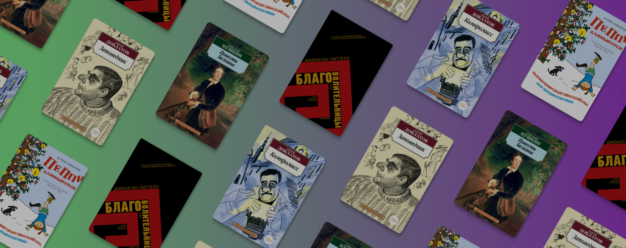 Что читает Иван Ургант