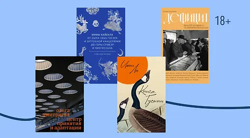Non/fiction весна 2026: что купить на книжной ярмарке