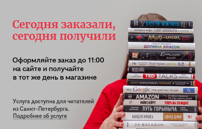 Сегодня заказали, сегодня получили