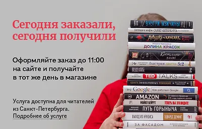 Сегодня заказали, сегодня получили