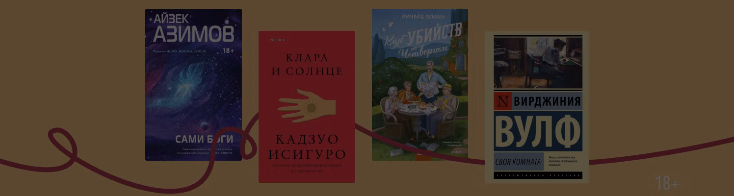 Писать книги с искусственным интеллектом: «за» и «против»
