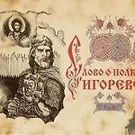 Уникальная выставка музея одного произведения путешествует по России