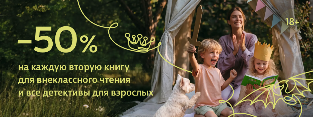 Лето, вдохновлённое книгами Лето, вдохновлённое книгами