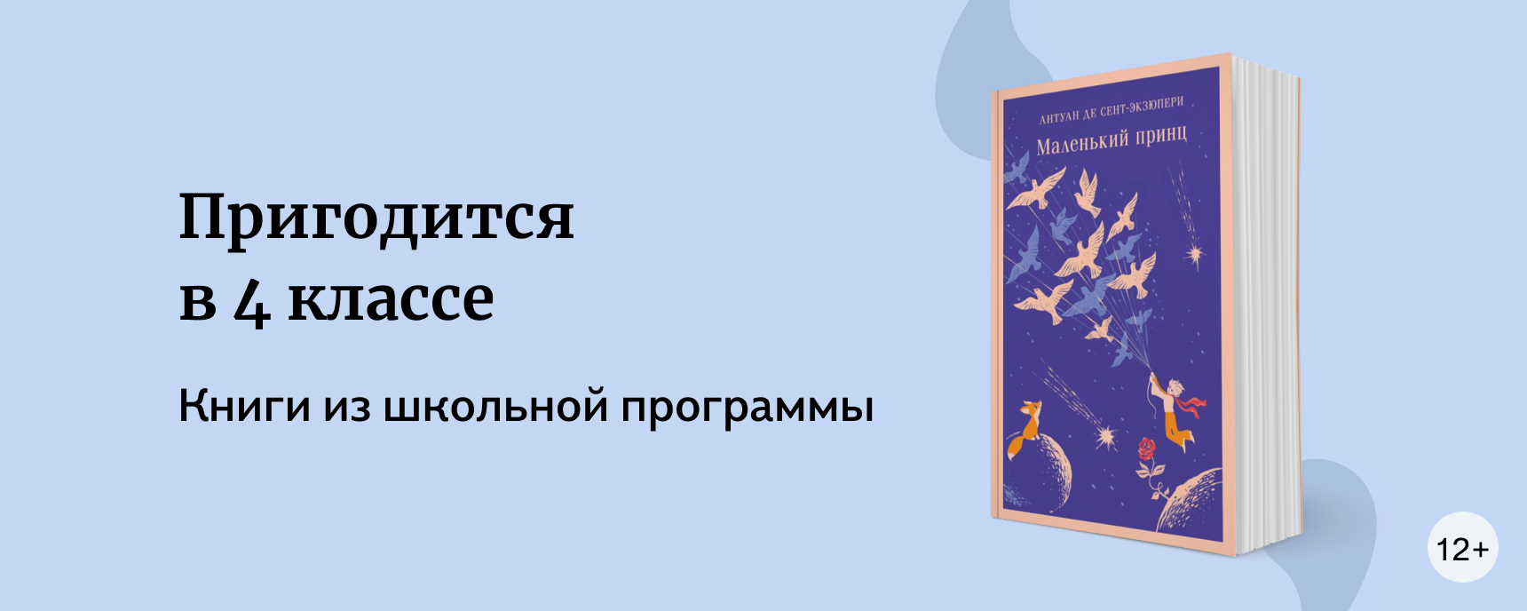 изображение Книги из школьной программы: 4 класс