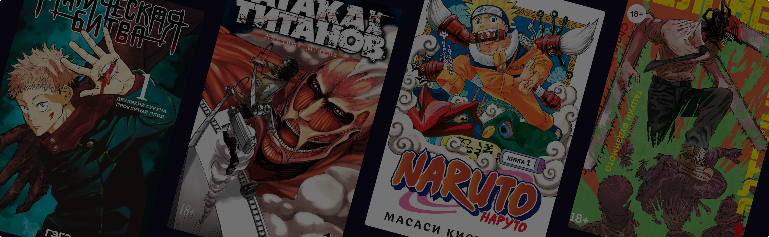 Битвы, герои и легенды: популярные сёнэны