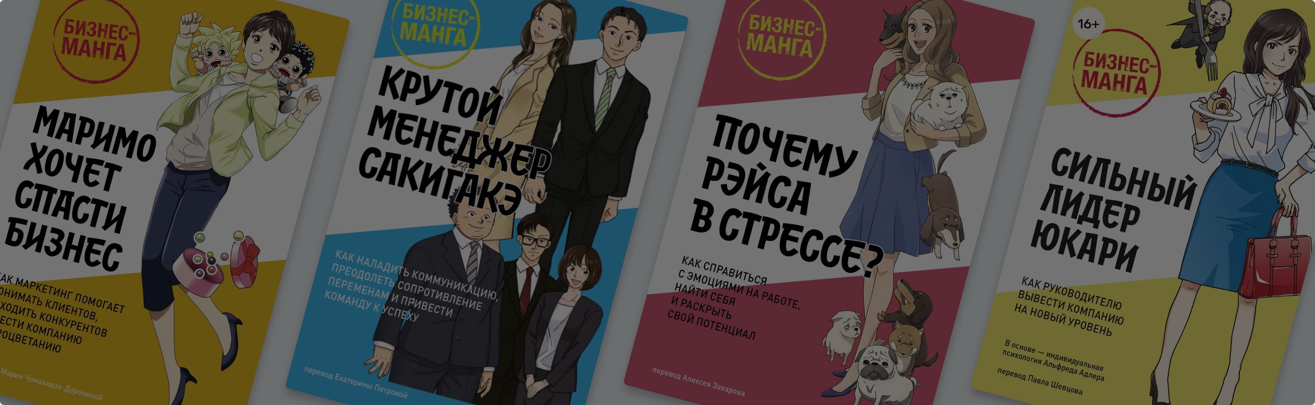 Коллеги, здравствуйте: что такое бизнес-манга