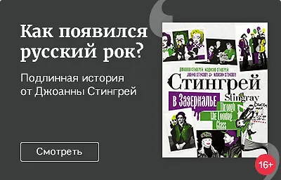Как появился русский рок?