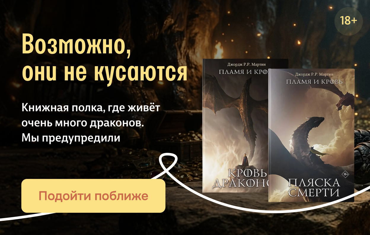 Возможно, они не кусаются