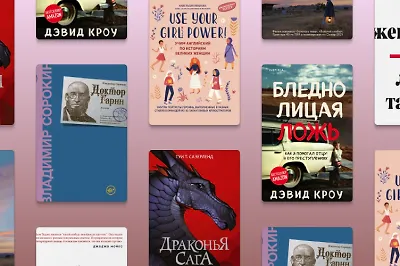 10 книжных новинок апреля