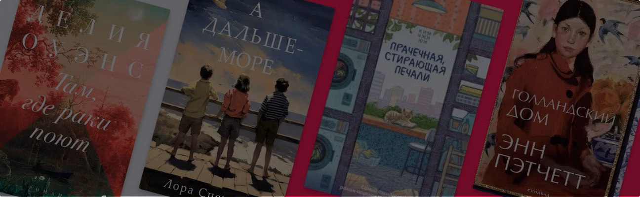 10 спокойных книг, чтобы забыть обо всём