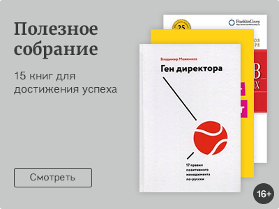 Полезное собрание