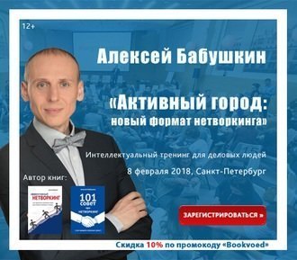 Нетворкинг в новом формате