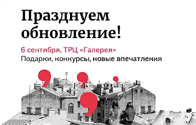 ПРАЗДНУЕМ ОБНОВЛЕНИЕ!