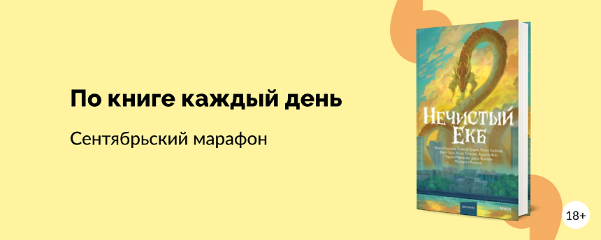 изображение 30 книг за 30 дней