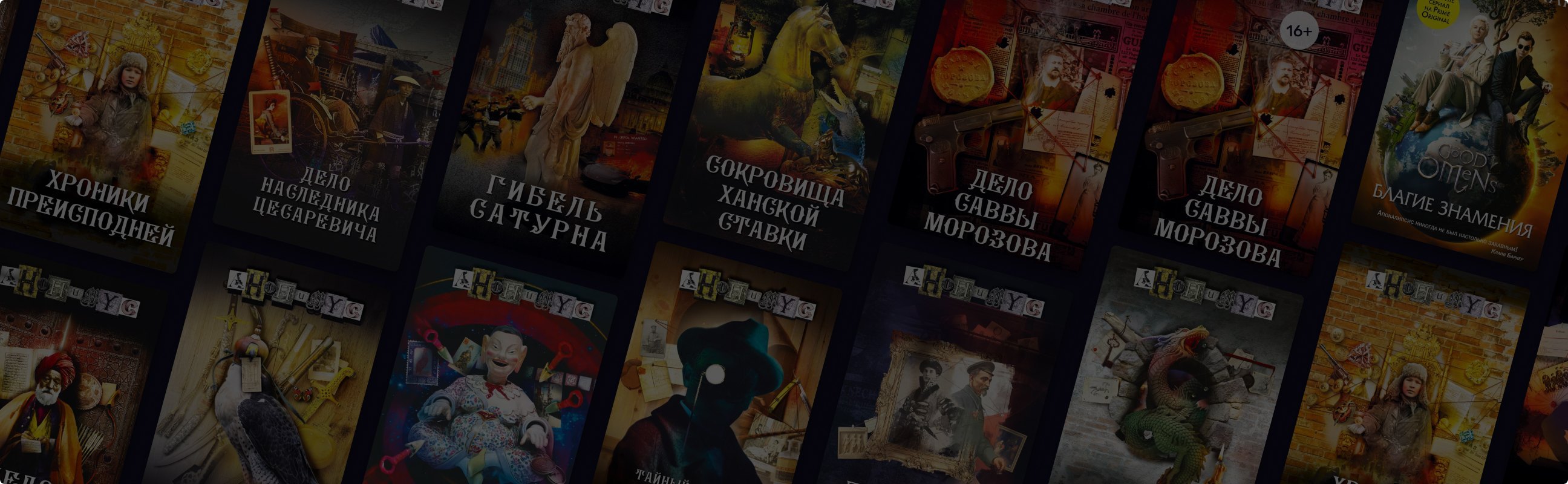 Детективы без автора: 14 книг проекта «Анонимус»