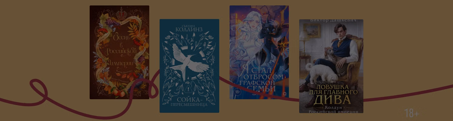 10 книг, которые стали популярны в октябре 2026