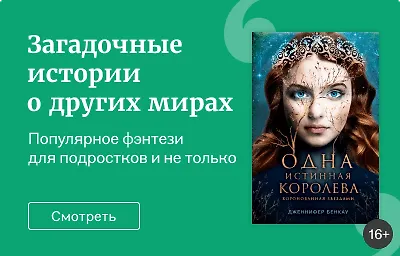 Загадочные истории о других мирах