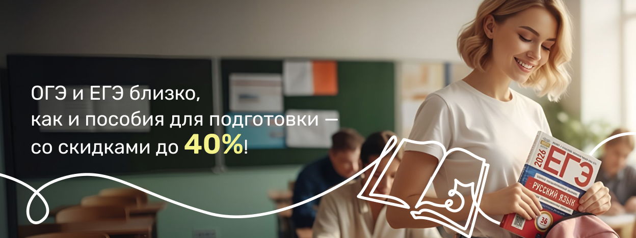 Высокие баллы — в кармане