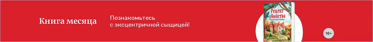 изображение Книга месяца
