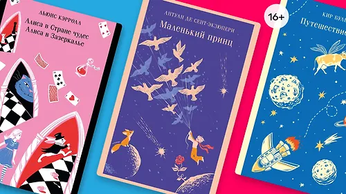 Две Алисы, принц и пираты: 6 книг из серии «Магистраль. Дети»