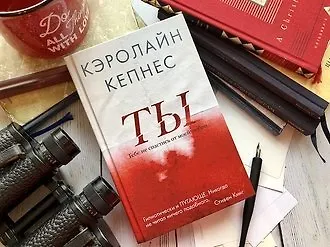 «Коллекционер» эпохи Инстаграма