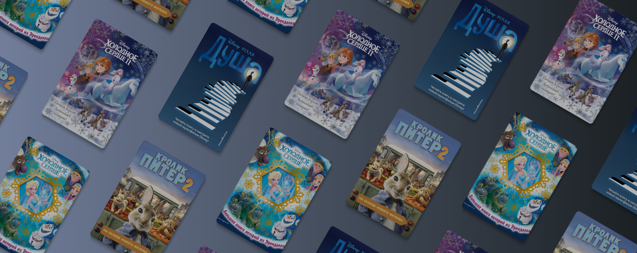 4 книги о любимых героях мультфильмов