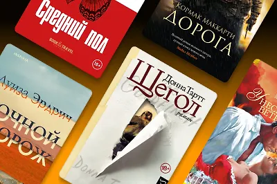 8 книг-лауреатов Пулитцеровской премии