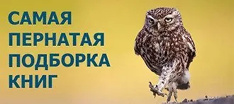 Кстати о птичках