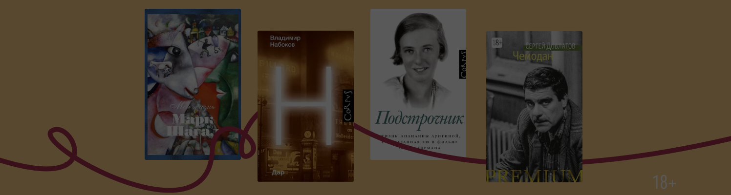 Три волны русской эмиграции