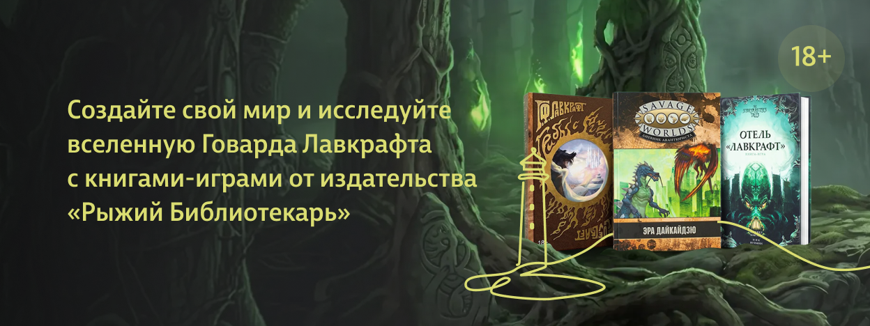 Истории, где персонаж — вы Истории, где персонаж — вы