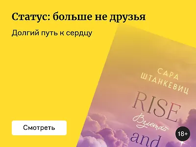 Книги с тропом «от дружбы до любви»