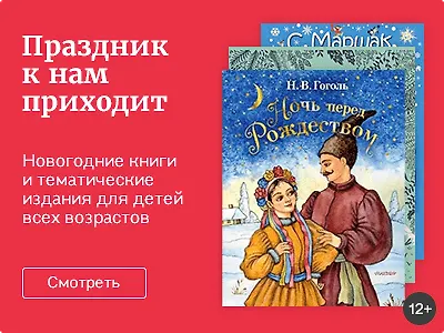 Праздник к нам приходит