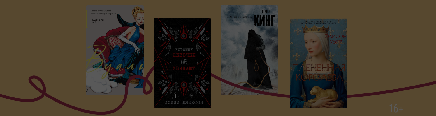 Прочитать книгу залпом или растянуть на несколько дней?