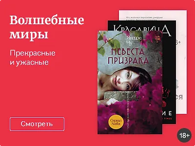 20 захватывающих романов в жанре тёмного фэнтези