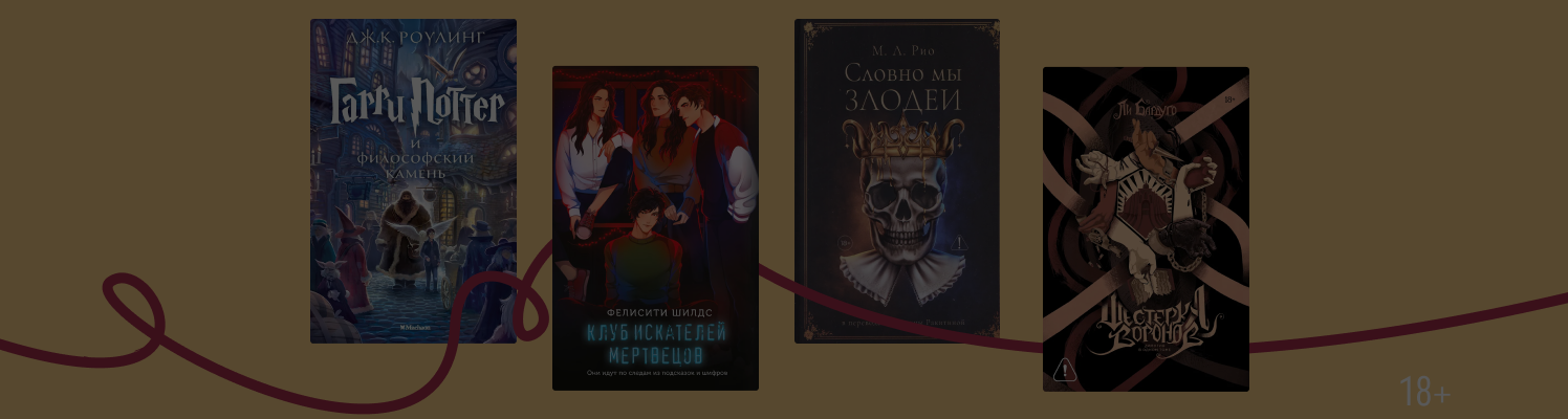 Не разлей вода: 8 книг про компании друзей