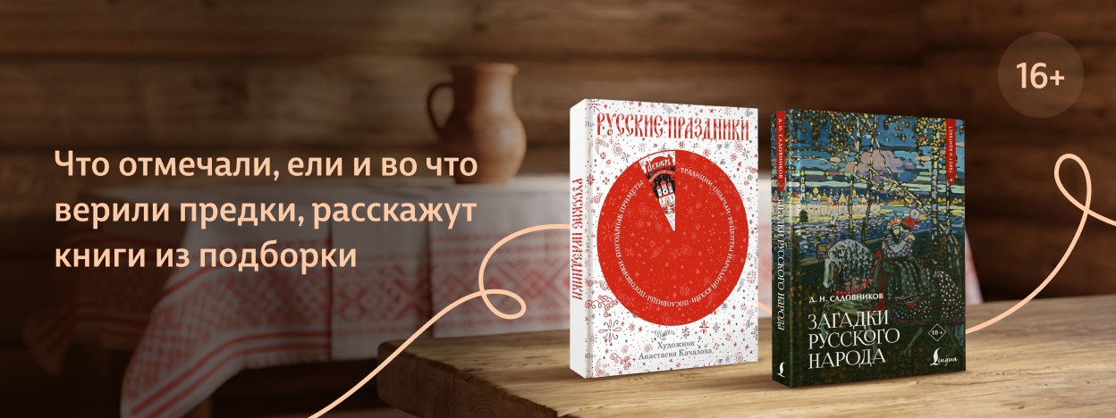 Вкус культуры и традиций Вкус культуры и традиций