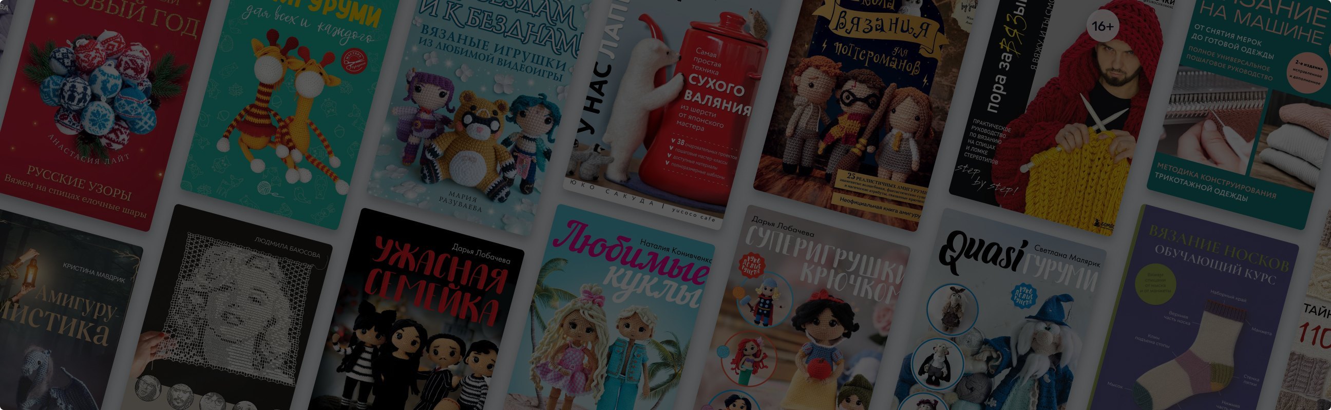 Самоучители по вязанию: 18 книг, чтобы покорить крючок и спицы