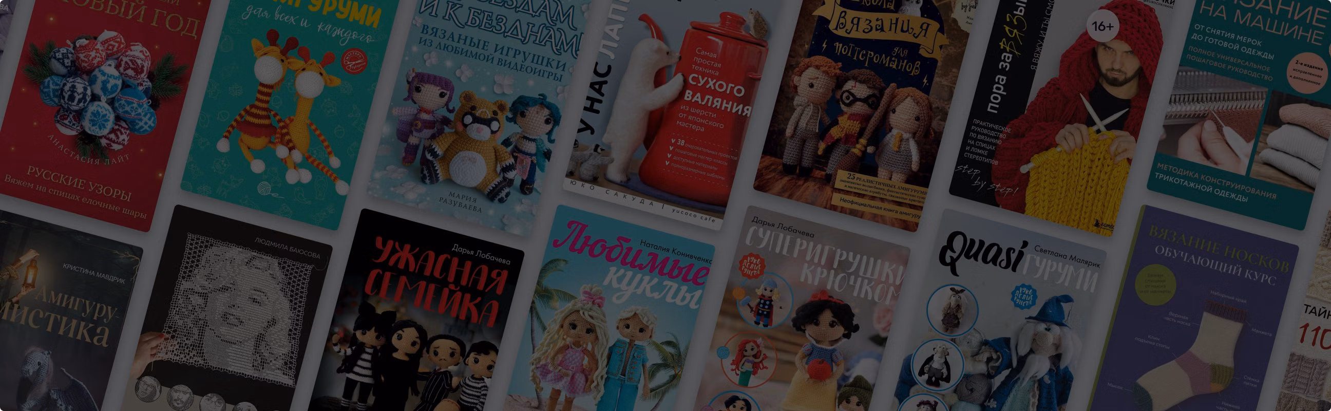 Самоучители по вязанию: 18 книг, чтобы покорить крючок и спицы