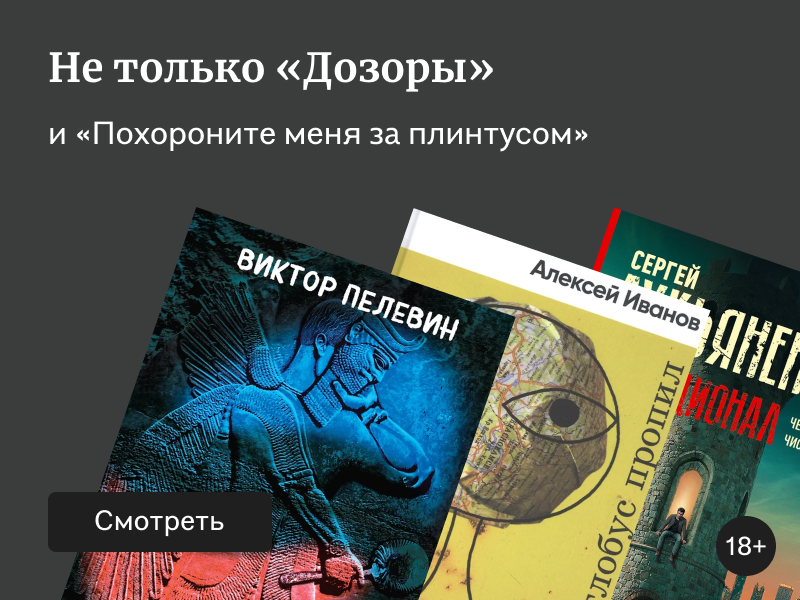 Экранизации современных русских книг и романов
