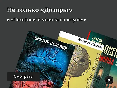 Экранизации современных русских книг и романов