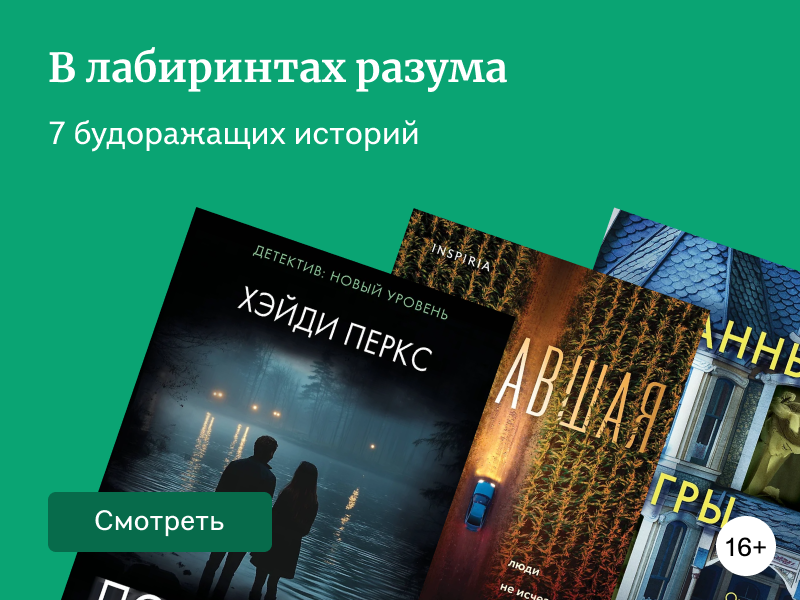 Психологические триллеры