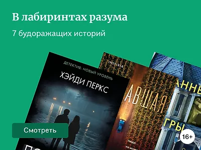 Психологические триллеры
