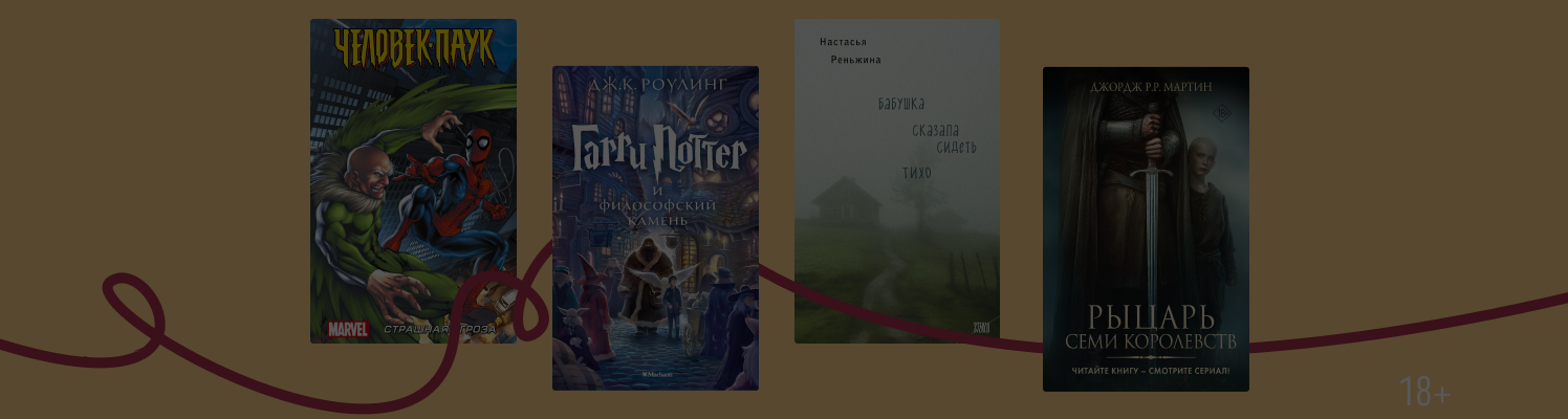 Книги недели