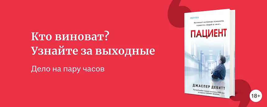 изображение Успеть прочитать за выходные