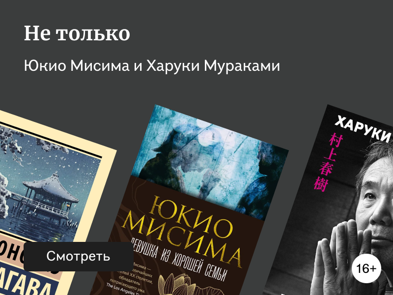 Классика японской литературы