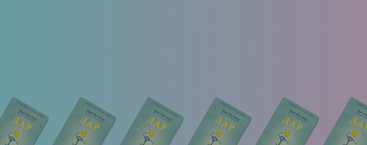 12 психологических установок, которые мешают жить полной жизнью