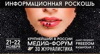 В конце ноября Петербург накроет информационная роскошь