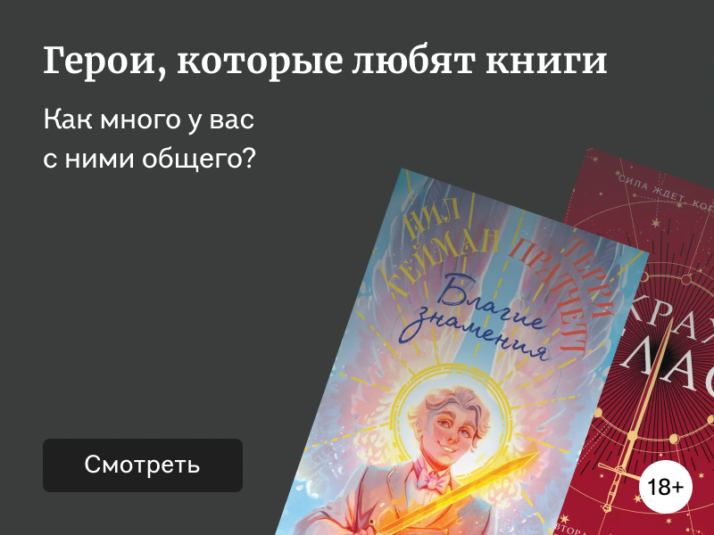 Тест: какой вы книголюб