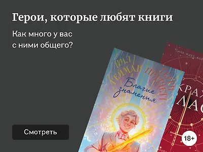 Тест: какой вы книголюб